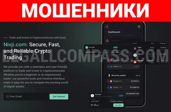 Обзор и отзывы о бирже Nivji: разоблачение схемы мошенничества