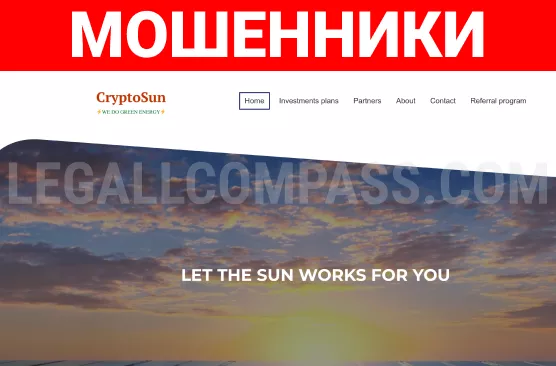 Брокер-мошенник Cryptosun: обзор, отзывы и схема обмана