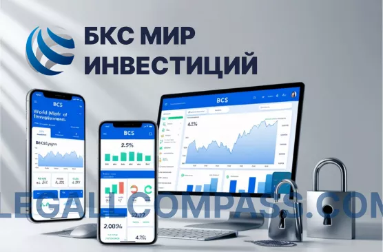 БКС Мир Инвестиций: Обзор брокера в 2025 году